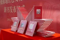 《山西抗日根据地红色文化经典文献大系》新书发布